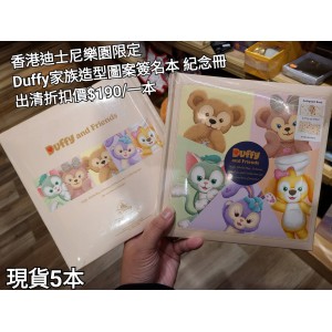 (出清) 香港迪士尼樂園限定 Duffy 家族造型圖案簽名本 紀念冊